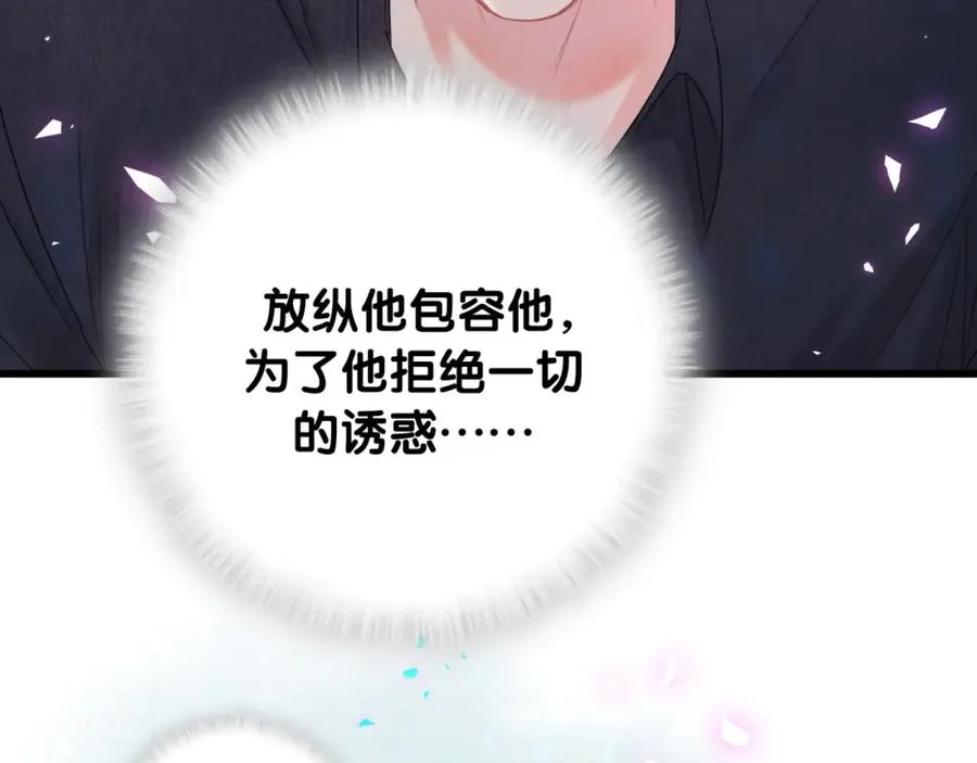第89话 他却只想逃走 第51页