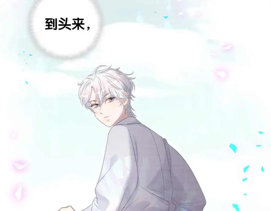 第89话 他却只想逃走 第52页