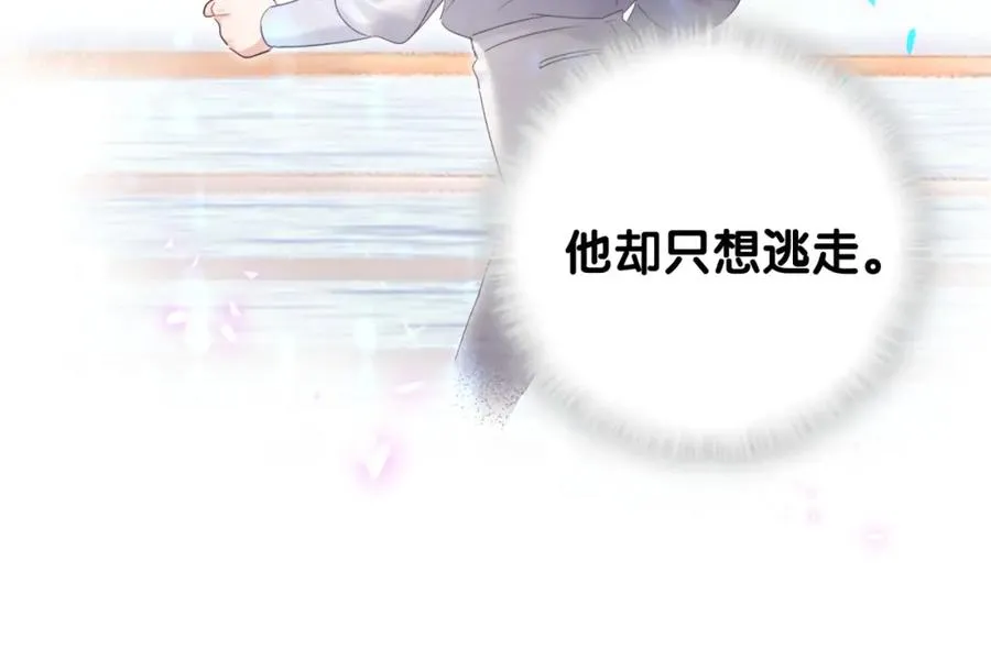 第89话 他却只想逃走 第53页