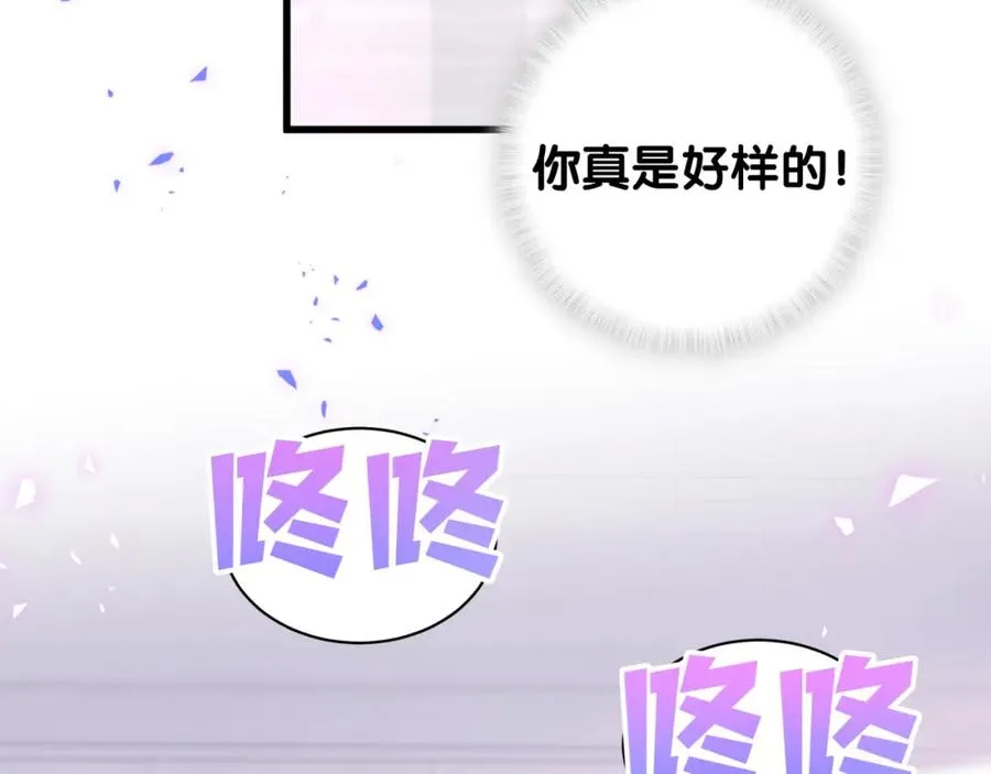 第89话 他却只想逃走 第55页