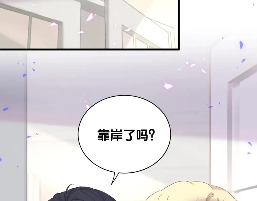 第89话 他却只想逃走 第58页