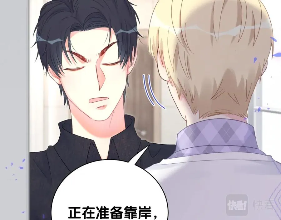 第89话 他却只想逃走 第59页