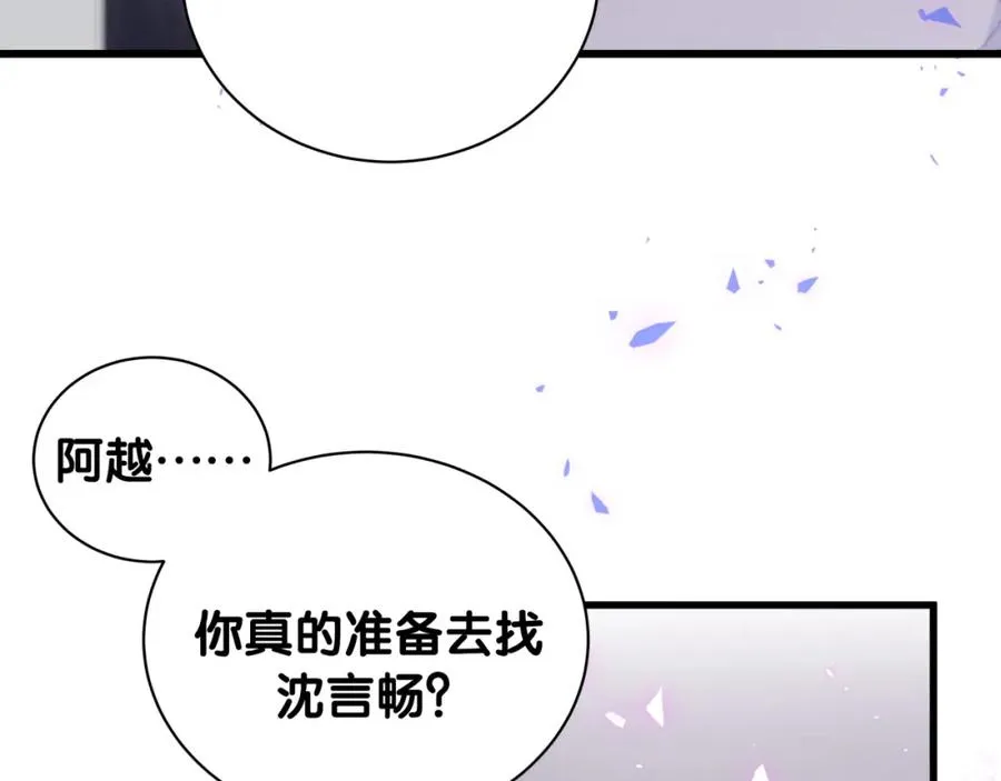 第89话 他却只想逃走 第60页