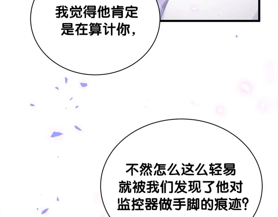第89话 他却只想逃走 第62页
