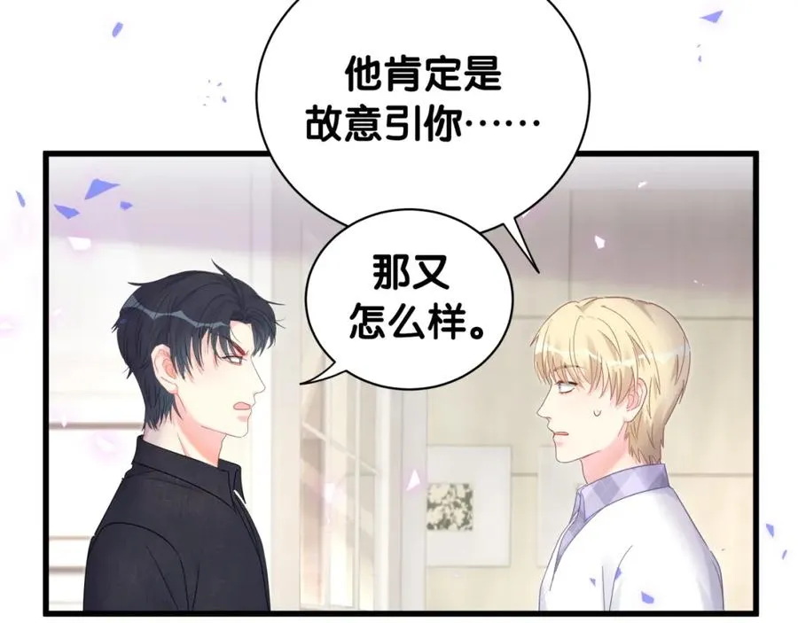 第89话 他却只想逃走 第64页