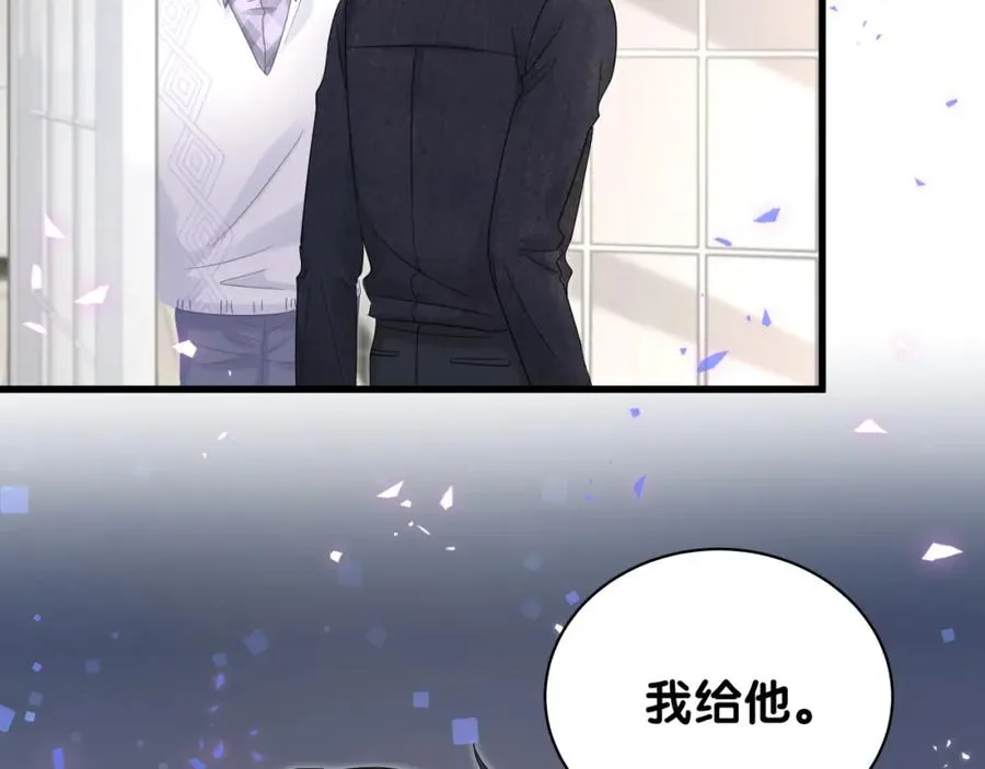 第89话 他却只想逃走 第67页