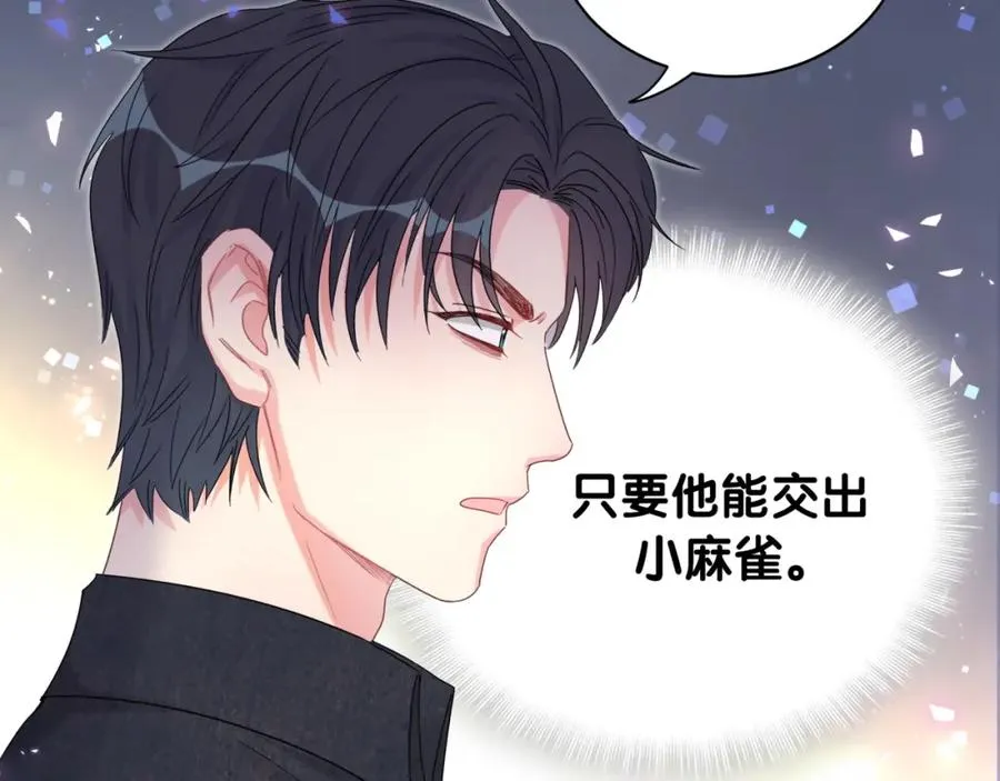 第89话 他却只想逃走 第68页