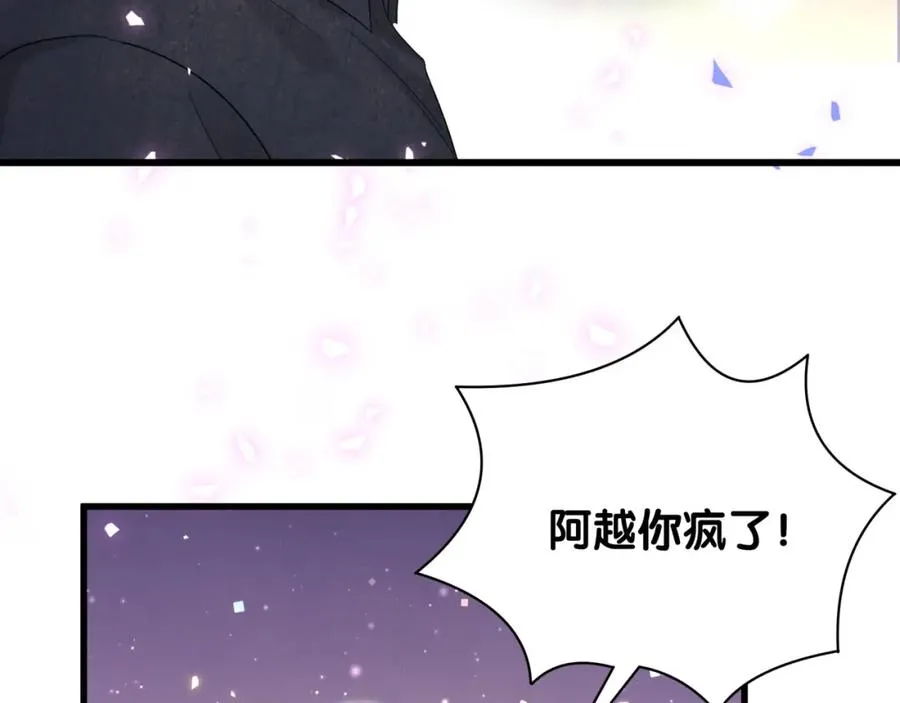 第89话 他却只想逃走 第69页