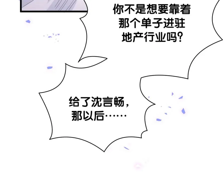 第89话 他却只想逃走 第71页