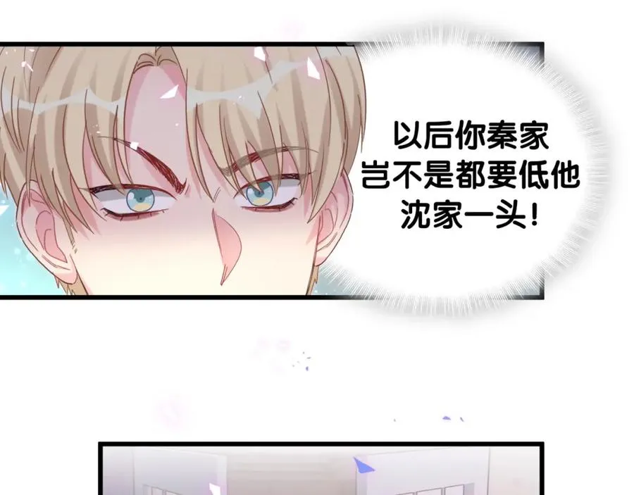 第89话 他却只想逃走 第72页
