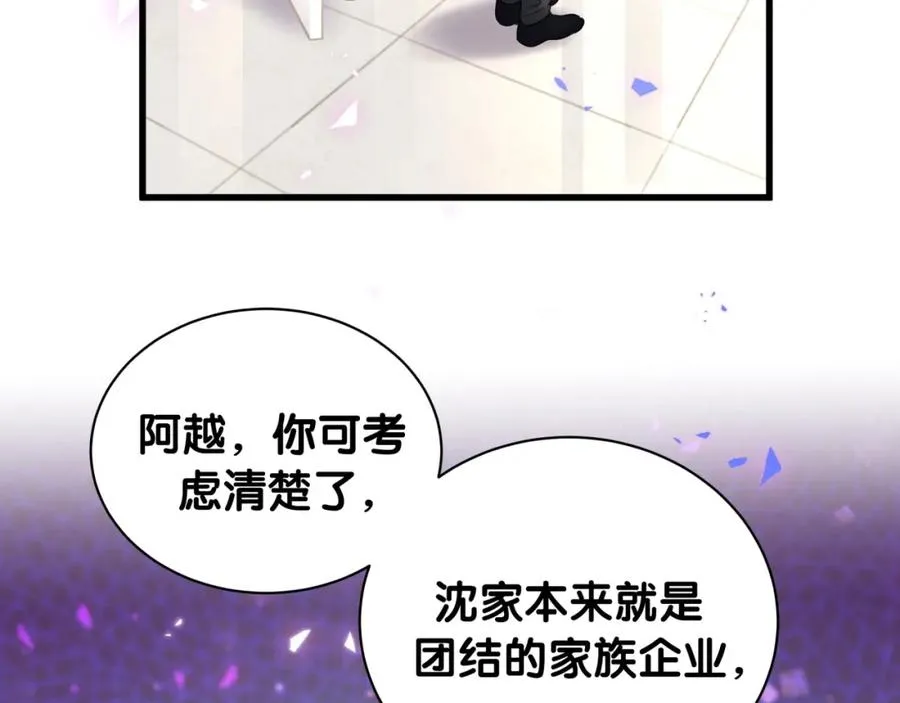 第89话 他却只想逃走 第74页