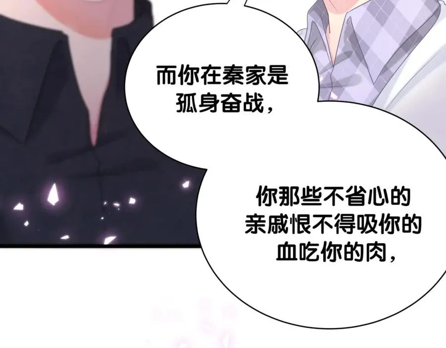 第89话 他却只想逃走 第76页