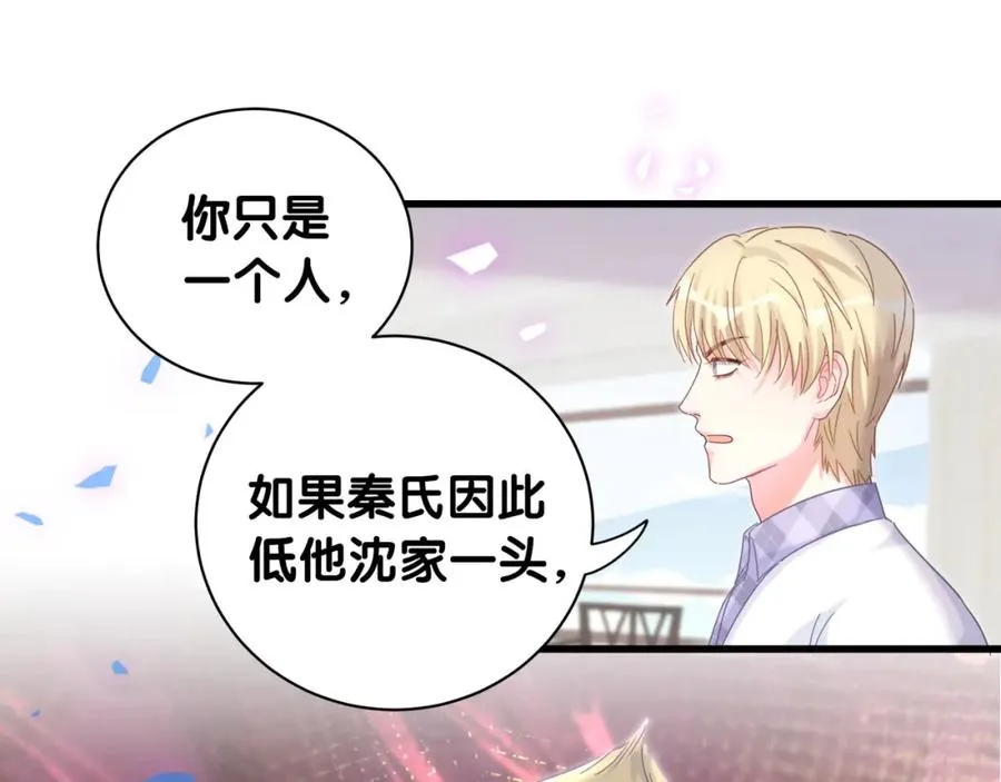 第89话 他却只想逃走 第78页