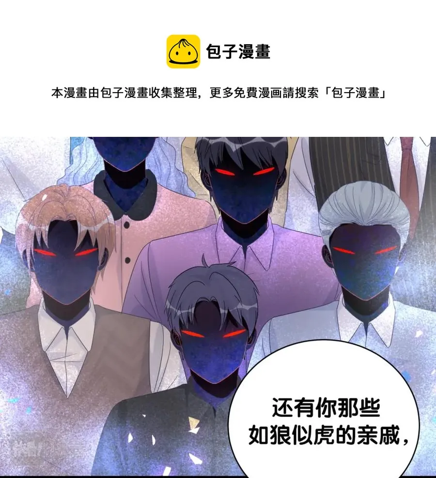 第89话 他却只想逃走 第80页