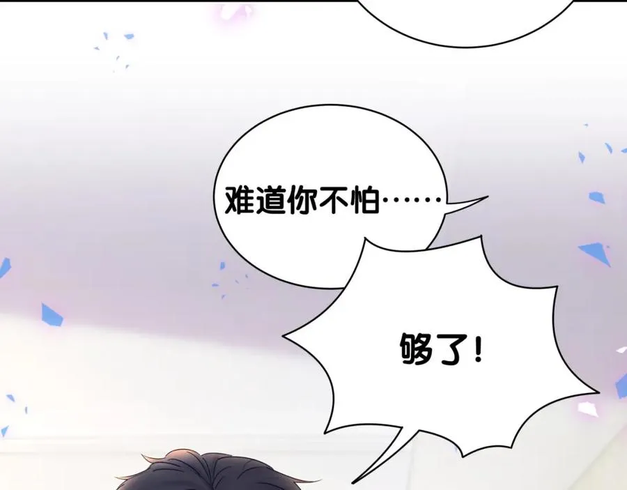 第89话 他却只想逃走 第81页