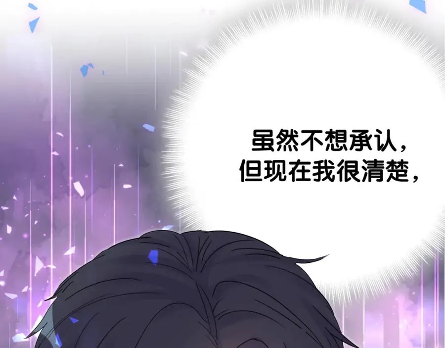第89话 他却只想逃走 第83页
