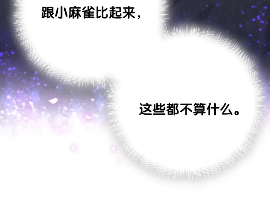 第89话 他却只想逃走 第86页