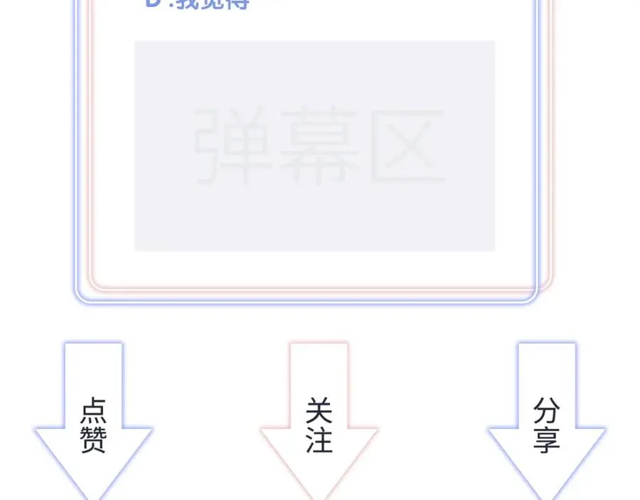 第89话 他却只想逃走 第89页