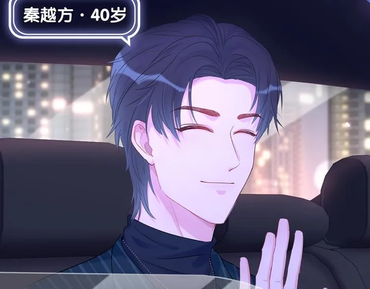 序章 你会爱上自己吗？ 第4页