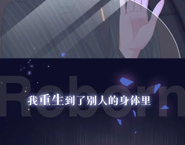 序章 你会爱上自己吗？ 第5页