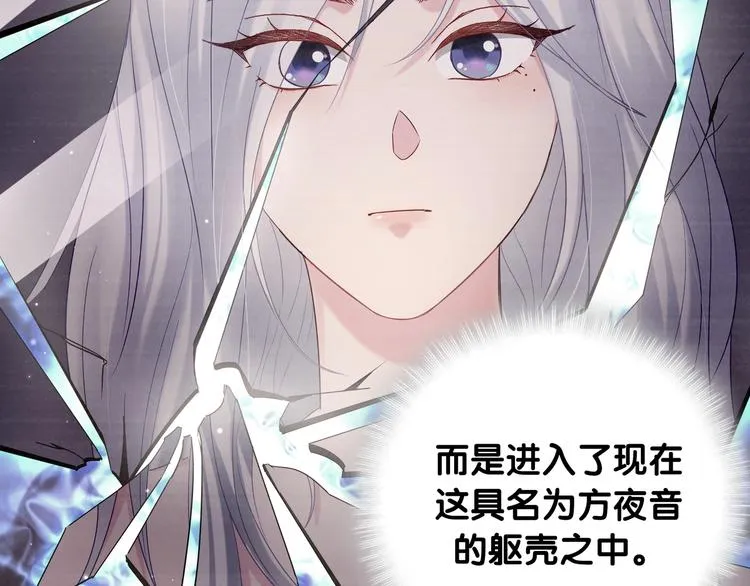 第1话 成为自己的金丝雀 第79页