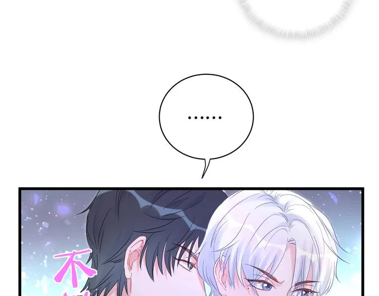 第1话 成为自己的金丝雀 第114页