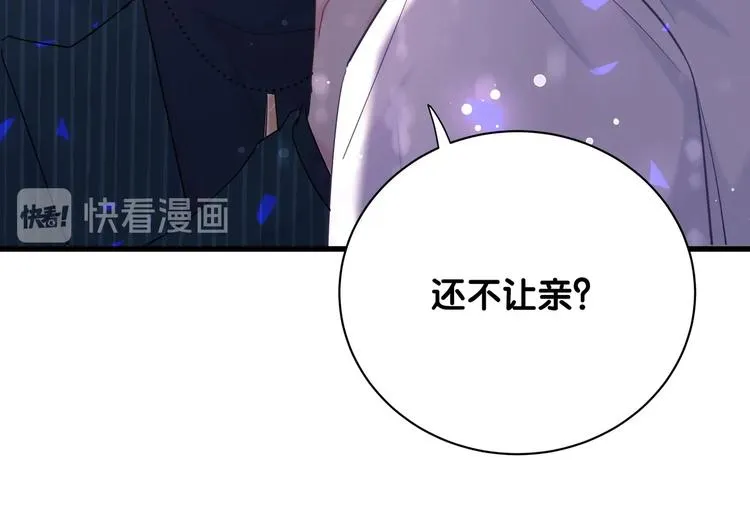 第1话 成为自己的金丝雀 第119页