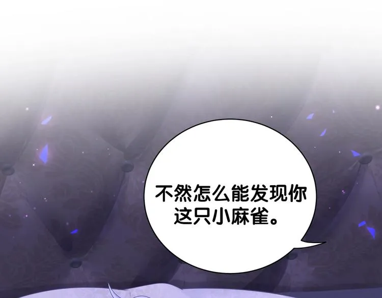 第2话 金丝雀想要逃！ 第57页