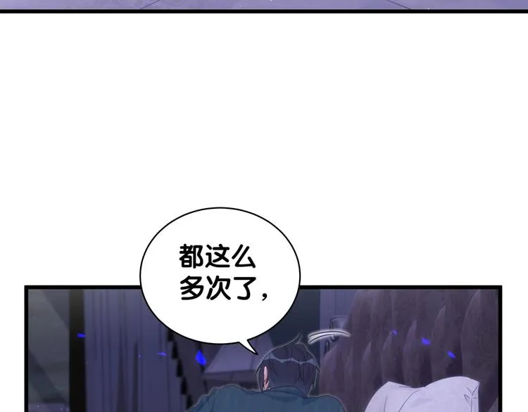 第2话 金丝雀想要逃！ 第59页
