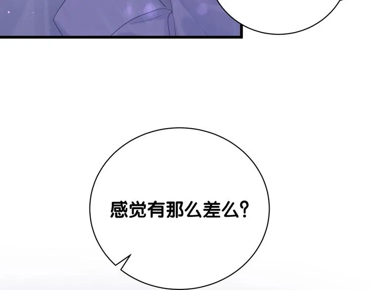 第2话 金丝雀想要逃！ 第62页