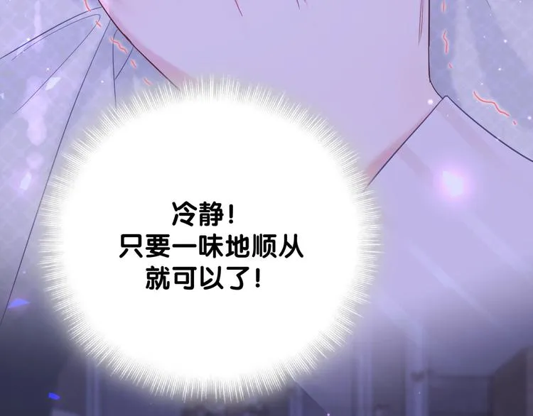 第2话 金丝雀想要逃！ 第64页