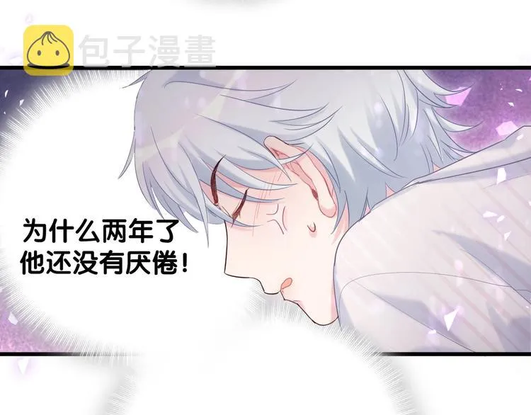 第2话 金丝雀想要逃！ 第71页
