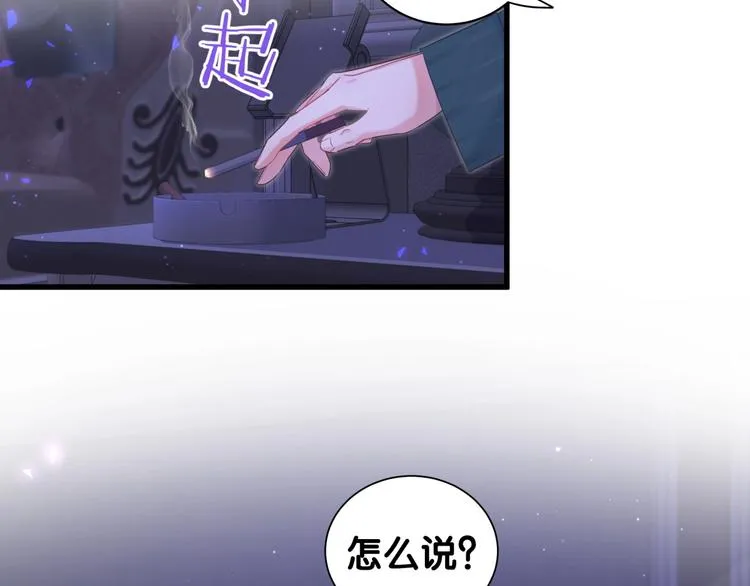 第2话 金丝雀想要逃！ 第94页