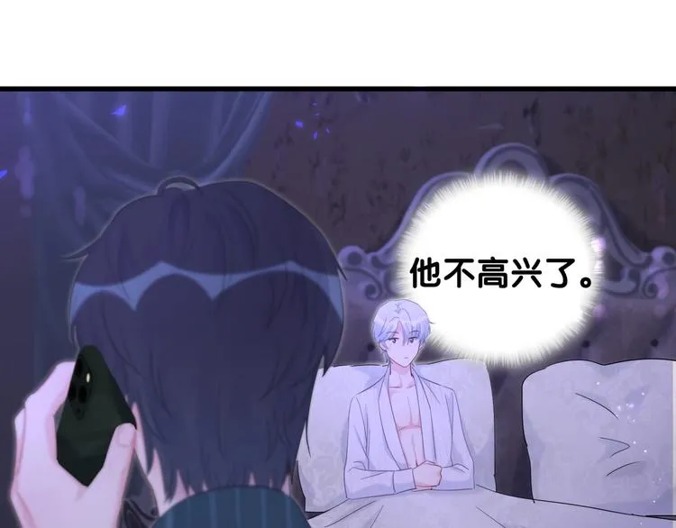 第2话 金丝雀想要逃！ 第102页