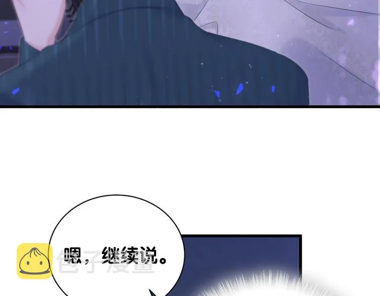 第2话 金丝雀想要逃！ 第103页