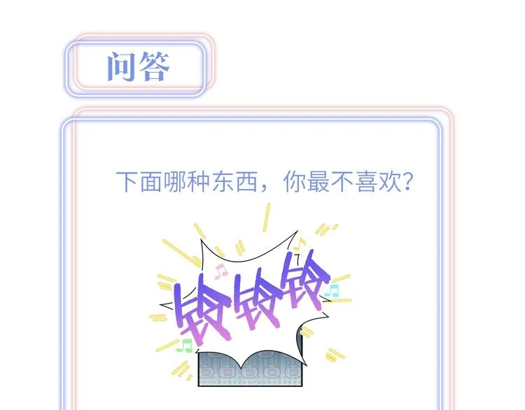 第2话 金丝雀想要逃！ 第124页