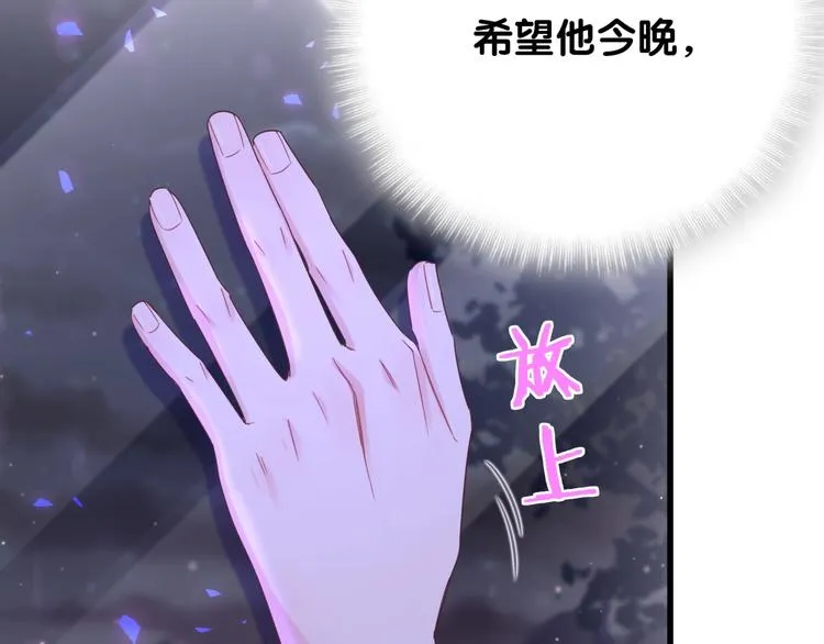 第3话 他的甜蜜牢笼 第42页