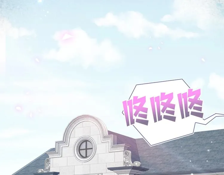 第3话 他的甜蜜牢笼 第49页