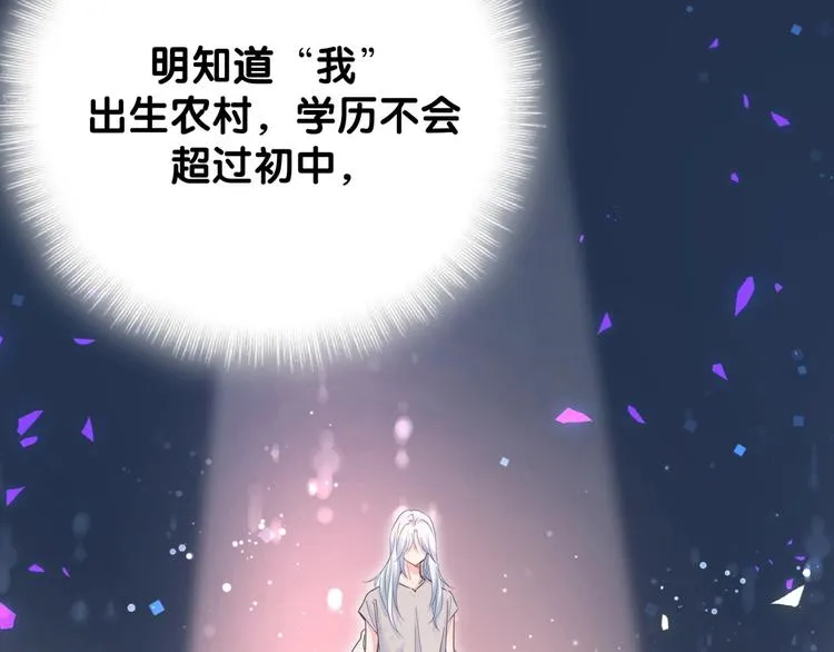 第3话 他的甜蜜牢笼 第59页