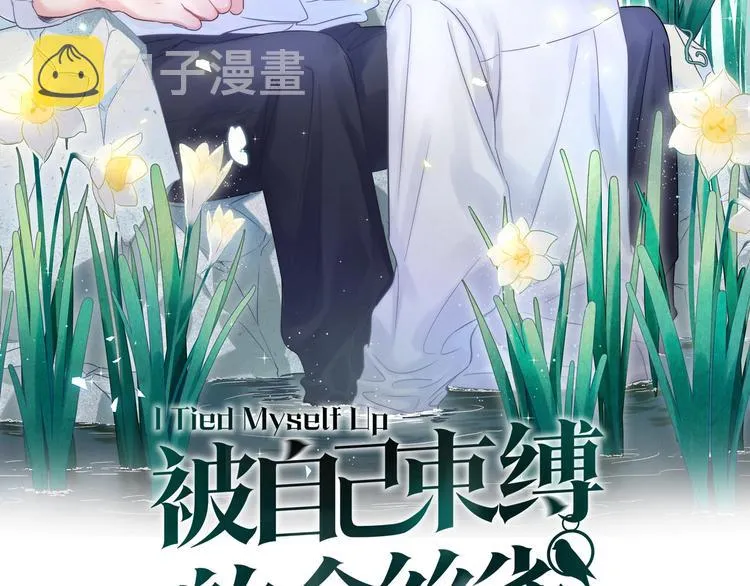 第4话 小麻雀最可爱了 第2页