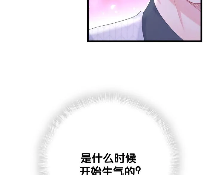 第5话 是绵羊也是恶狼 第11页