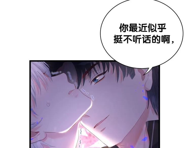 第5话 是绵羊也是恶狼 第45页