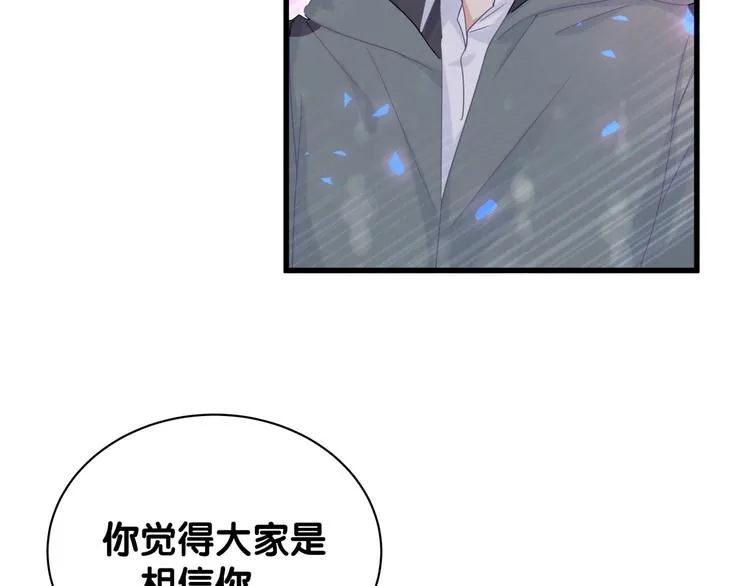 第6话 心动睡颜 第8页