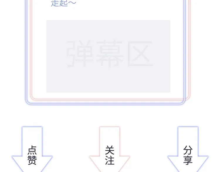 第7话 穿越竟是人为？ 第95页