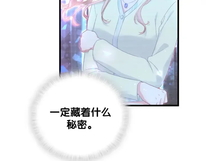 第11话 重温噩梦 第33页