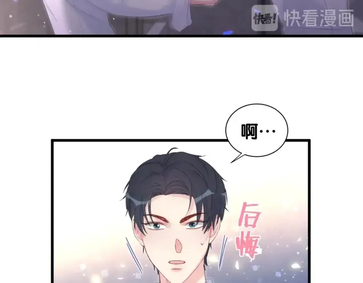 第12话 叫我爸爸！ 第9页