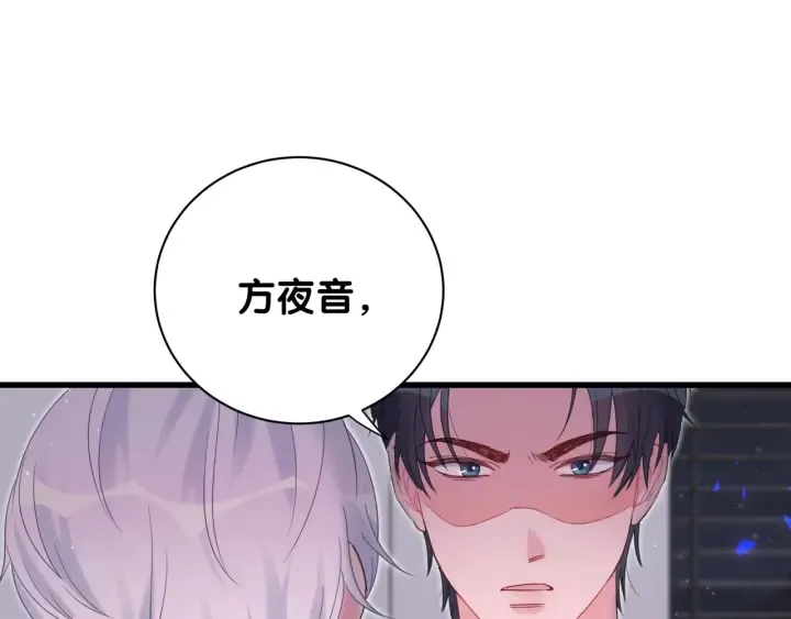 第12话 叫我爸爸！ 第20页
