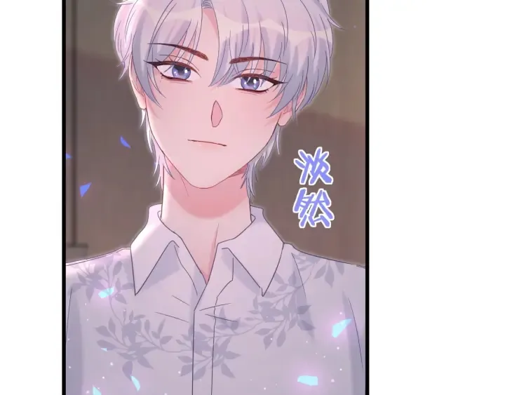 第12话 叫我爸爸！ 第23页