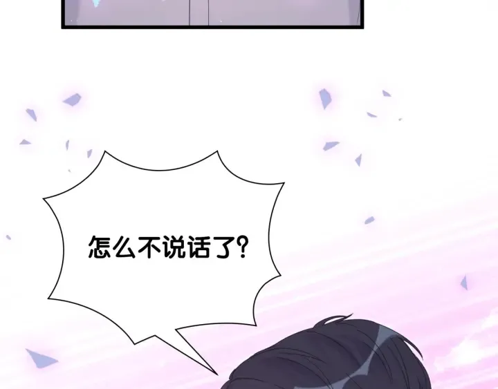 第12话 叫我爸爸！ 第24页