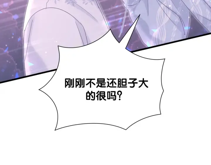 第12话 叫我爸爸！ 第26页